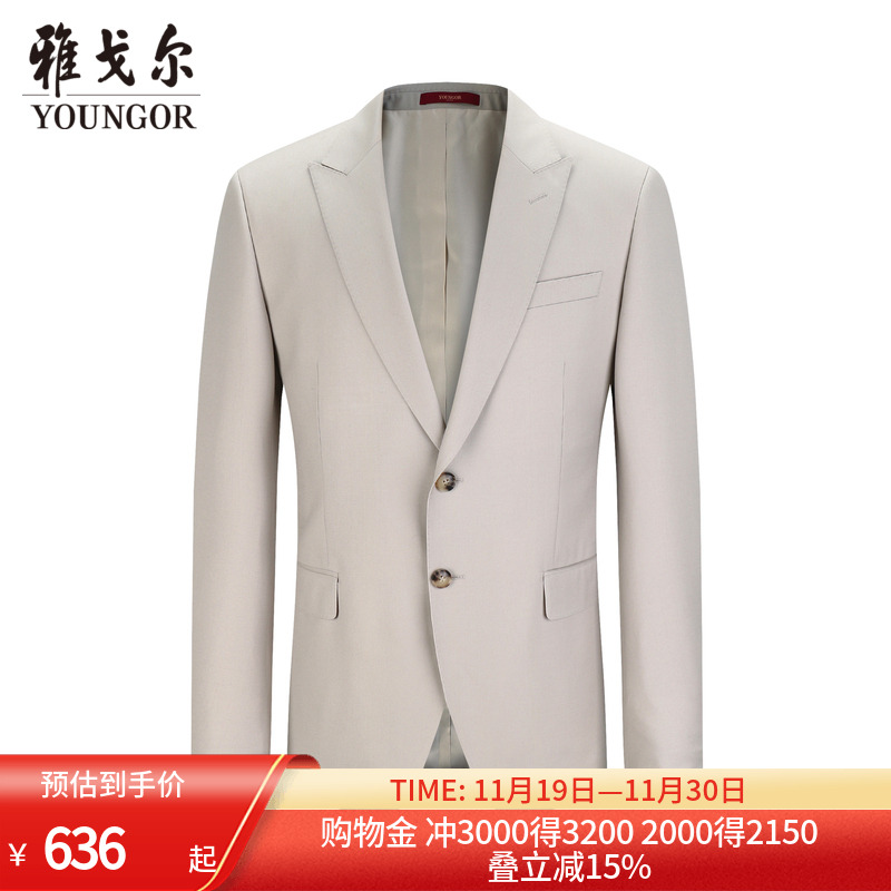 雅戈尔男士西服春新款官方商务休闲纯羊毛新郎婚庆西服外套