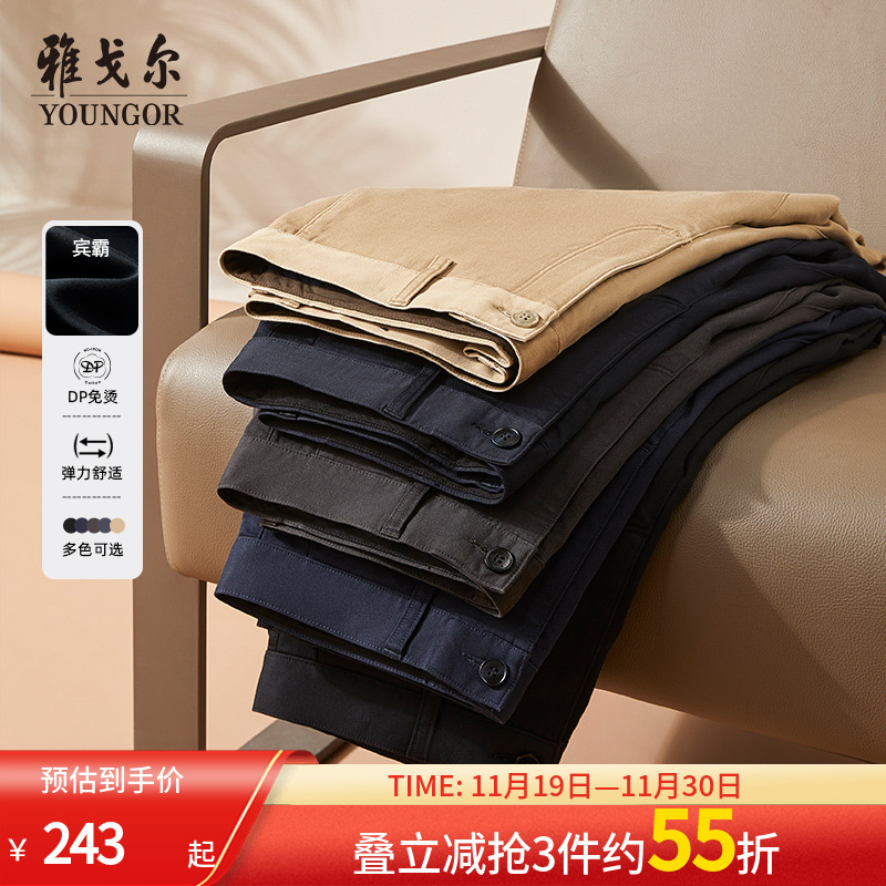 奥莱长裤休闲裤雅戈尔