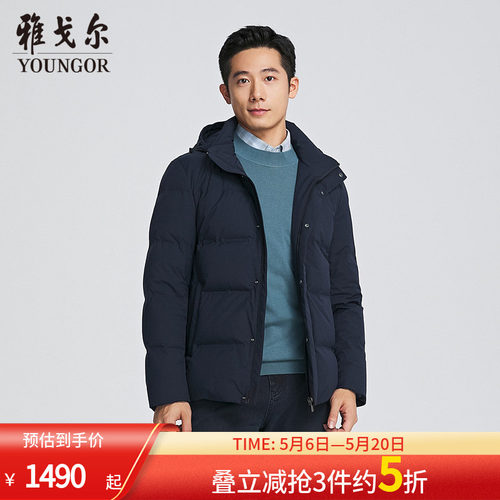 雅戈尔商务休闲立领可脱帽羽绒服