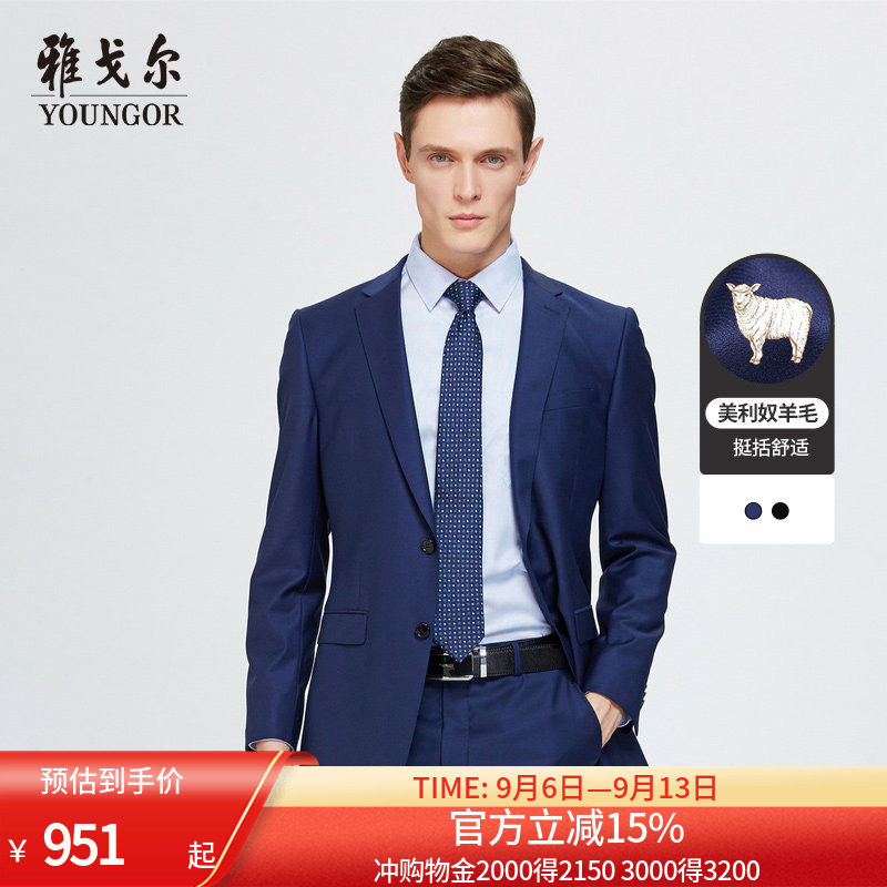 雅戈尔西装秋冬男士官方纯羊毛商务休闲蓝色婚庆西服正装外套A747