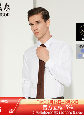 【商场同款】雅戈尔春男士商务休闲纯棉DP免烫白色上班衬衣