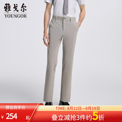 【四面弹凉感】雅戈尔夏季新款男士冰丝裤透气高弹力直筒中腰长裤