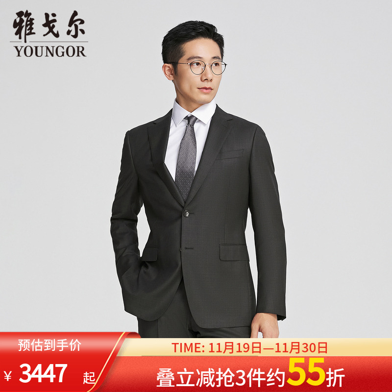 雅戈尔上班秋季行政系列西服