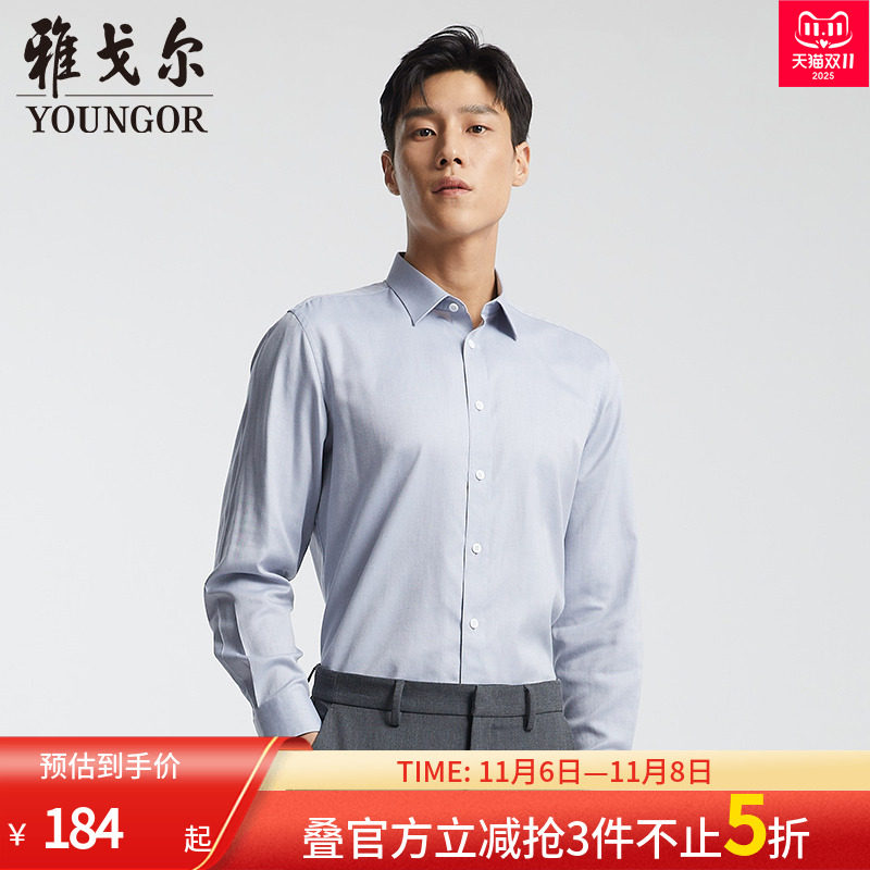 雅戈尔长袖衬衫春新款DP免烫商务休闲上班纯棉牛津纺衬衣