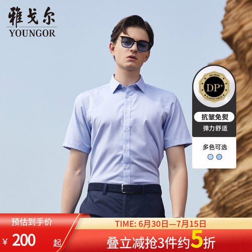 夏季新款商务免烫小格子短袖衬衫