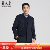 官方商务休闲羊毛西装 西服春夏新款 雅戈尔男士 外套男 商场同款