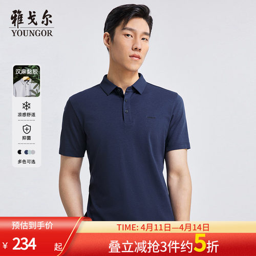 【凉感抗菌】雅戈尔夏季男士短袖T恤户外商务休闲大码翻领POLO衫