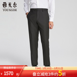商场同款 官方商务休闲西装 雅戈尔男士 春夏新款 男 长裤