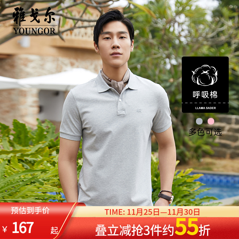 棉短袖polo衫雅戈尔商务休闲