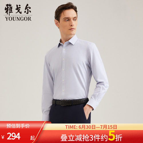 【格纹DP免烫】雅戈尔春新款商务休闲纯棉双面起绒长袖衬衫