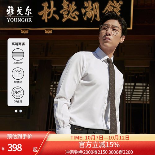 Youngor/雅戈尔dp长袖衬衫
