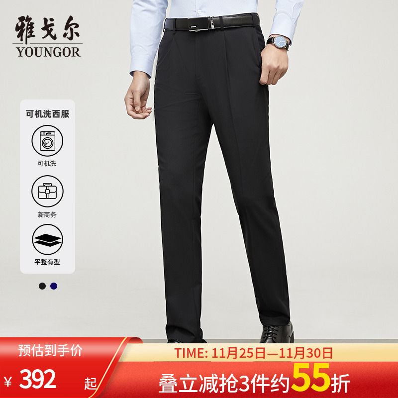 雅戈尔奥莱 男装西裤春夏商务休闲可机洗羊毛西裤男