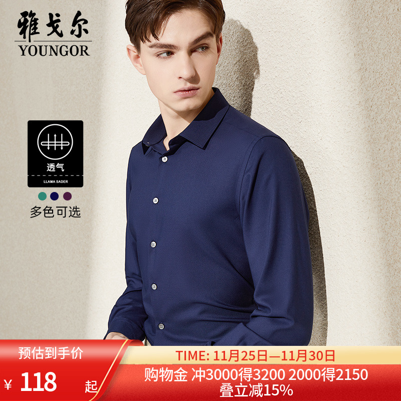 雅戈尔奥莱清仓男士修身长袖衬衫