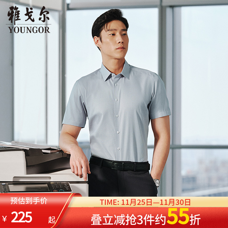 雅戈尔八字领短袖新商务衬衫