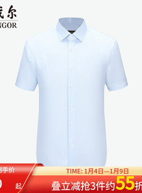 雅戈尔商场同款男浅蓝素色DP短袖衬衫YSTS120658IBA