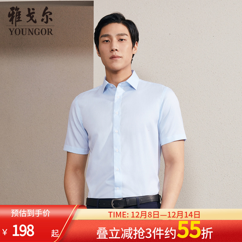 雅戈尔奥莱 男装衬衫夏青年男短袖衬衫男士青年短袖衬衣