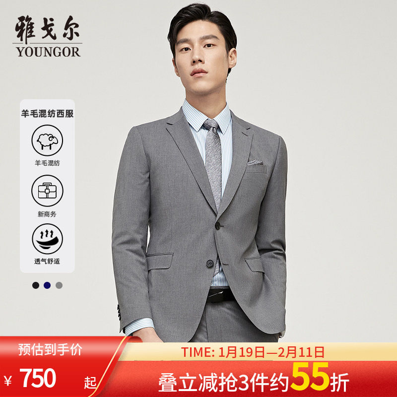 雅戈尔男士西服春新款官方商务休闲羊毛结婚伴郎西装外套男,男装,商务正装西服,淘宝优惠券,粉丝福利购,淘宝优惠卷
