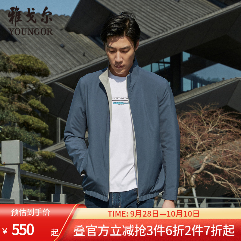 春季新款茄克Youngor/雅戈尔