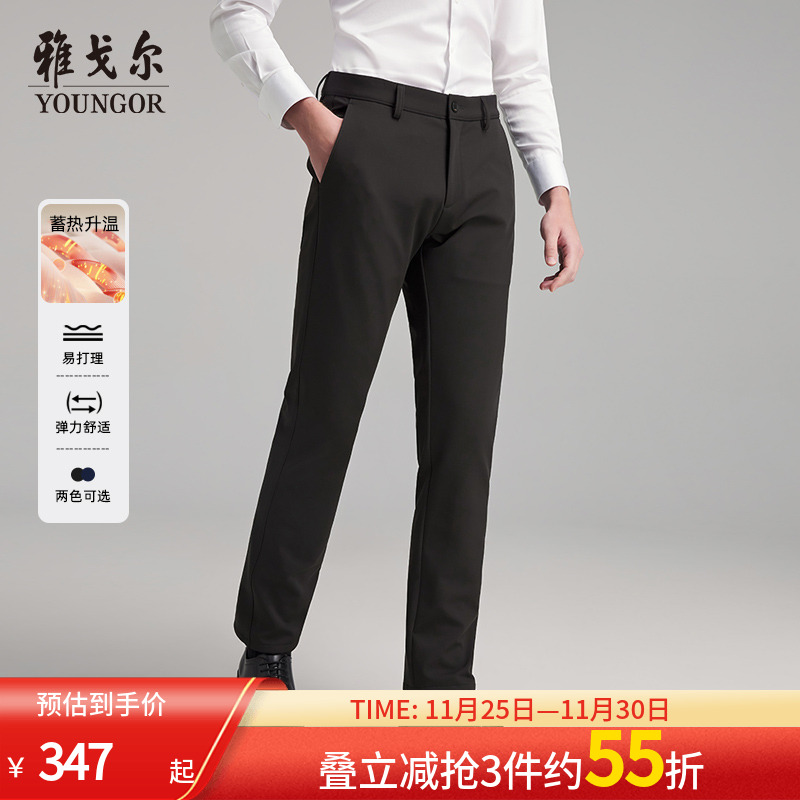 雅戈尔长裤商务休闲裤