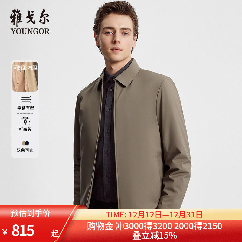 雅戈尔翻领棉衣夹克可拆卸内胆