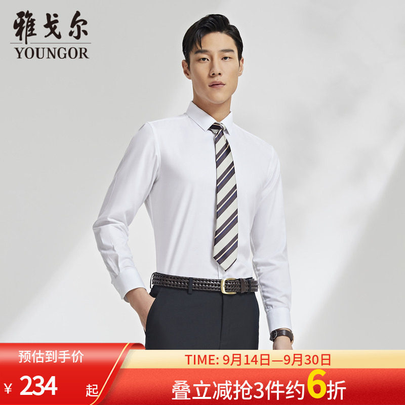【DP免烫】雅戈尔春新品商务休闲正装通勤纯棉白长袖衬衫衬衣男