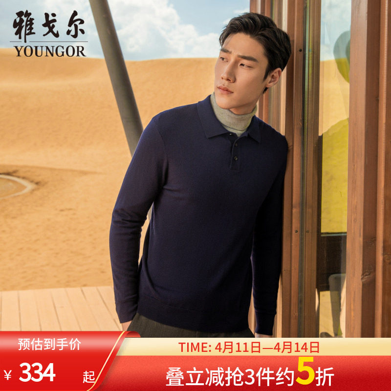 【含羊绒】雅戈尔男士羊毛衫春新款商务休闲保暖长袖POLO衫