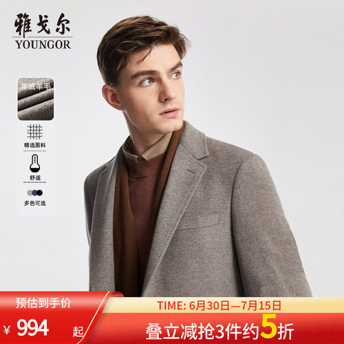 【羊绒羊毛】雅戈尔秋冬季男士西服领商务休闲短款大衣修身外套