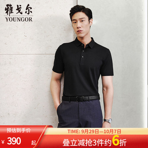 雅戈尔夏季短袖休闲polo衫