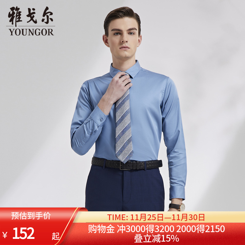雅戈尔旗下CEO男士长袖衬衫春新品官方商务休闲上班穿衬衫