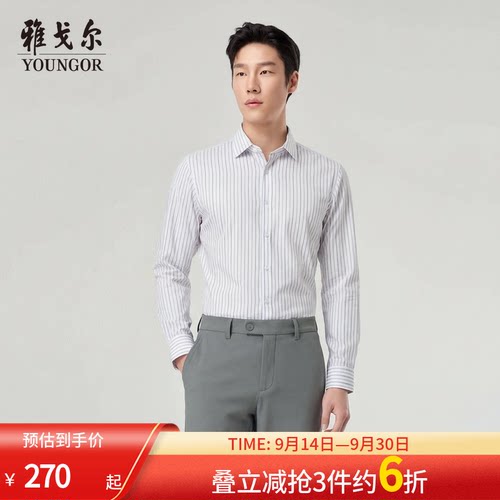 雅戈尔长袖商务绅士衬衫
