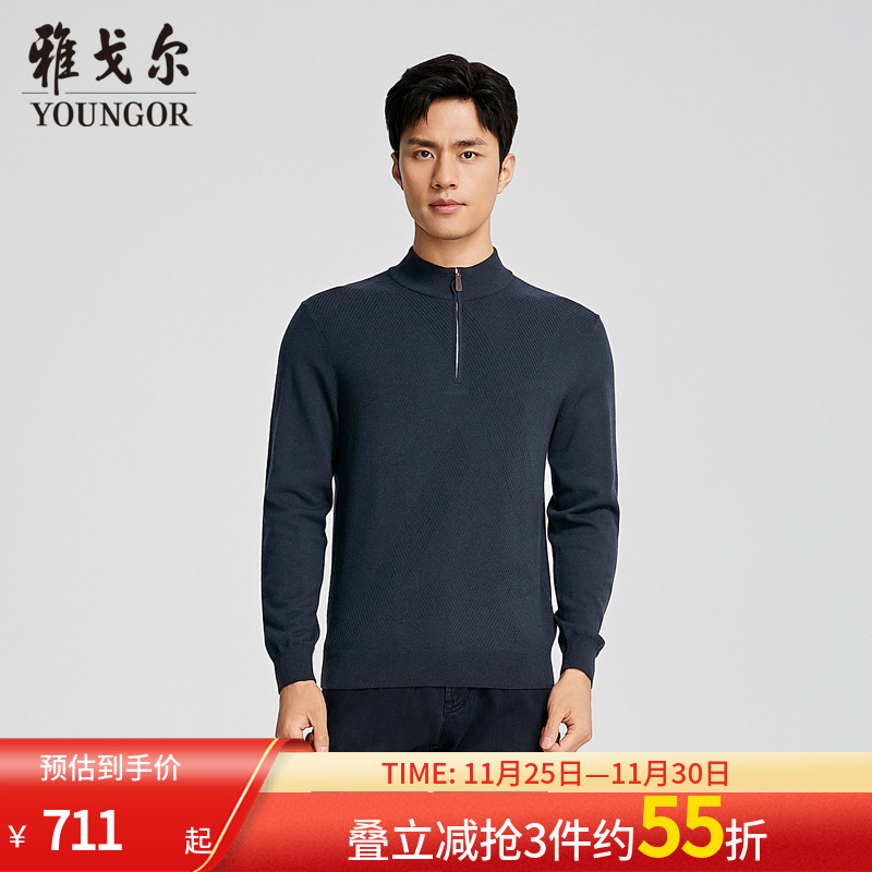 雅戈尔套头半高领羊毛衫
