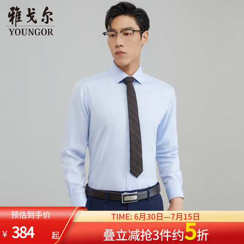 【200支】雅戈尔男士春夏新款商务DP免烫装衬暗条纹长袖衬衫4788
