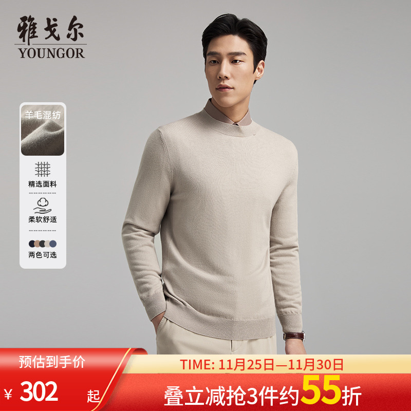 雅戈尔套头半高领羊毛衫