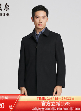 【商场同款】雅戈尔男士大衣秋冬新款官方商务休闲羊毛大衣外套男