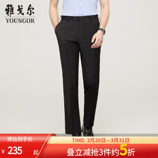 弹力保型 职业长裤 雅戈尔夏季 直筒宽松大码 子 男商务休闲西裤