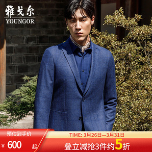 西装 雅戈尔西服春新款 羊毛青年正装 商务休闲修身 外套男 男士