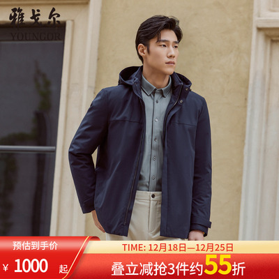 雅戈尔户外立领可脱帽长款羽绒服