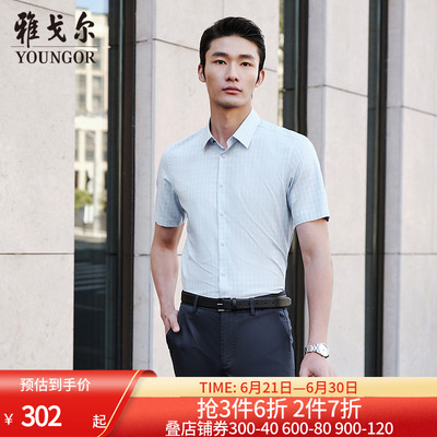 雅戈尔八字领短袖新商务衬衫