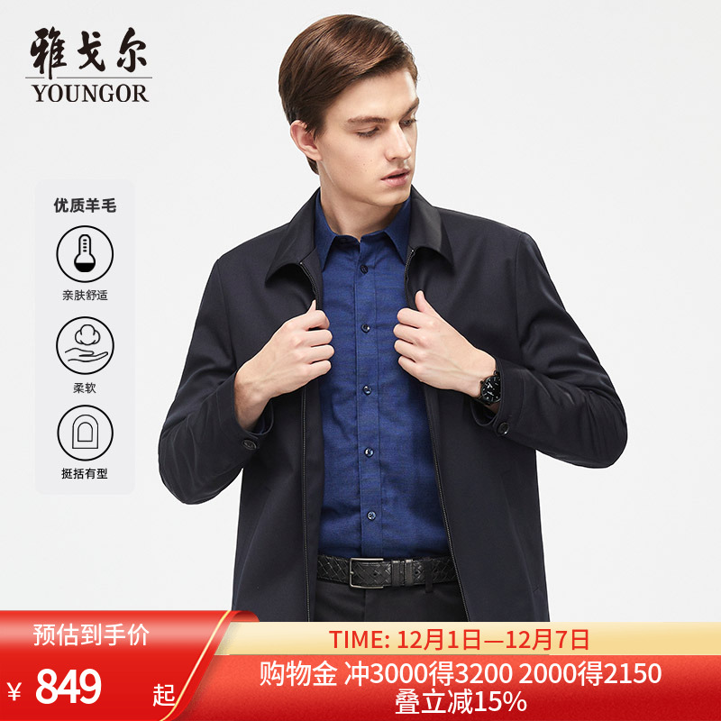 商务休闲男士夹克全羊毛上班短款