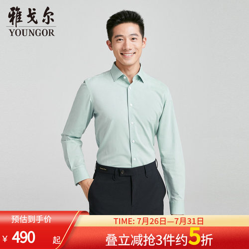 雅戈尔 商场同款男豆绿素色DP系列长袖衬衫YLDP120662SBA