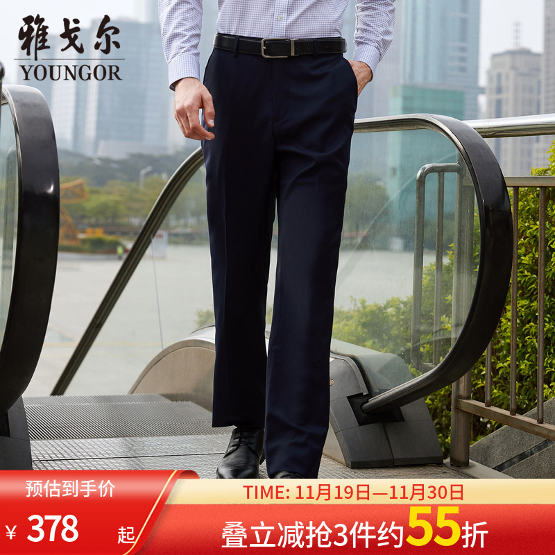 雅戈尔官方西裤春夏新款商务休闲职业纯羊毛修身长裤子男单