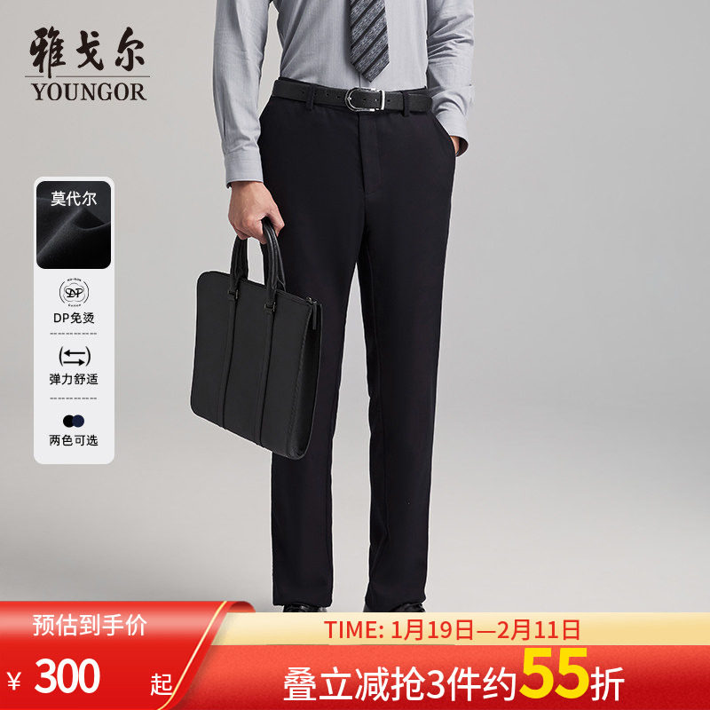 [莫代尔免烫]雅戈尔春秋新款休闲裤男绵羊毛保暖高弹易打理长裤,男装,休闲裤,淘宝优惠券,粉丝福利购,淘宝优惠卷