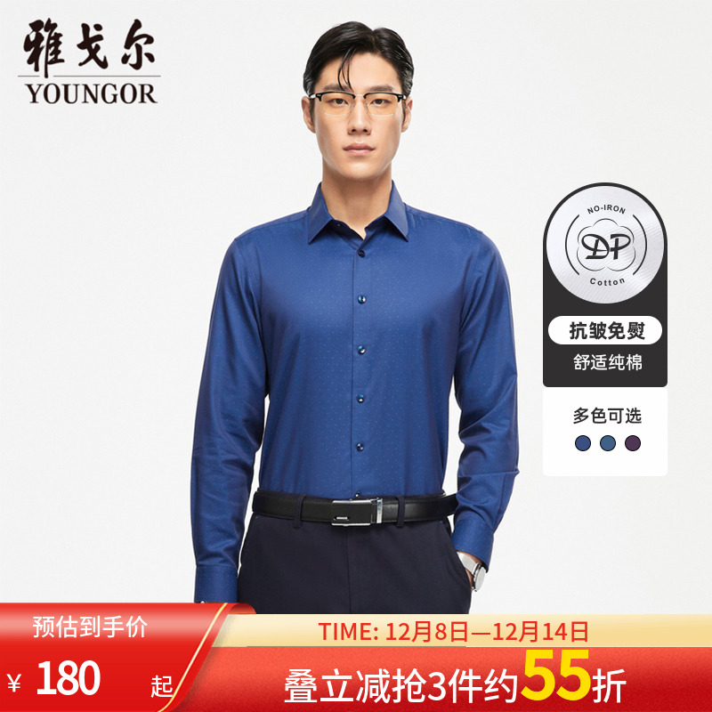 【条纹DP免烫】雅戈尔春新品官方商务休闲通勤新疆棉长袖衬衫男