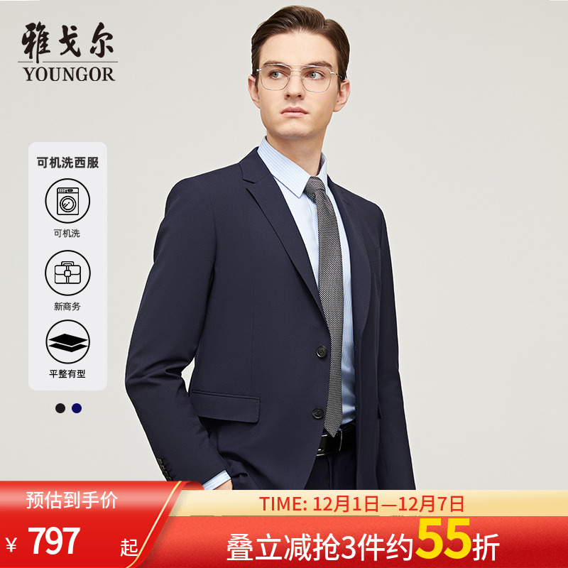 雅戈尔男士西服春新款官方商务休闲可机洗羊毛西装外套男