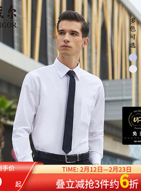 【免烫】雅戈尔男士春新品官方商务伴郎通勤修身休闲长袖衬衫男