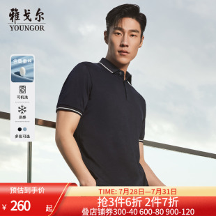 商务休闲翻领POLO衫 T恤夏季 可机洗凉感桑蚕丝 男 雅戈尔男短袖