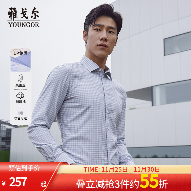 雅戈尔八字领长袖商务绅士衬衫