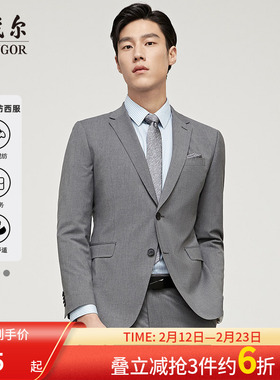 雅戈尔男士西服春新款官方商务休闲羊毛结婚伴郎西装外套男
