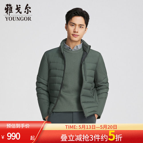 雅戈尔户外休闲立领短款羽绒服