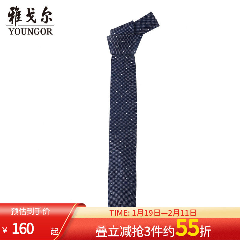 【商场同款】雅戈尔男士领带商务休闲正装领带上班领带男,服饰配件/皮带/帽子/围巾,领带,淘宝优惠券,粉丝福利购,淘宝优惠卷